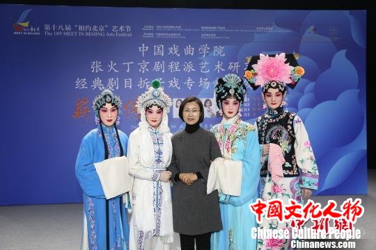 京剧表演艺术家张火丁三度牵手“相约北京”展示传承硕果